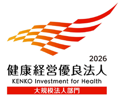 健康経営優良法人