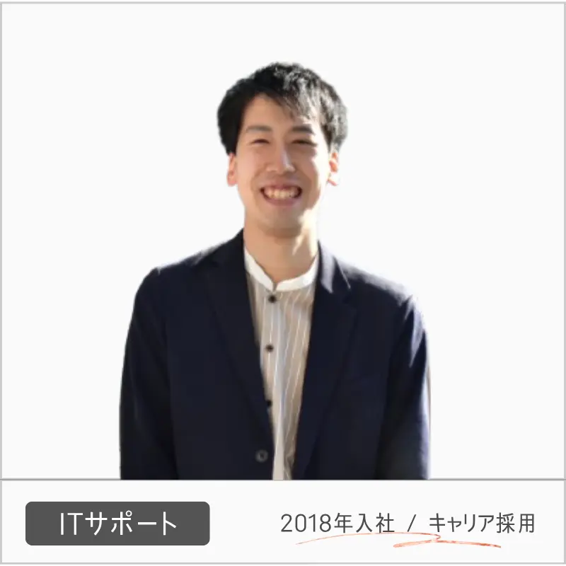 Interview 2
